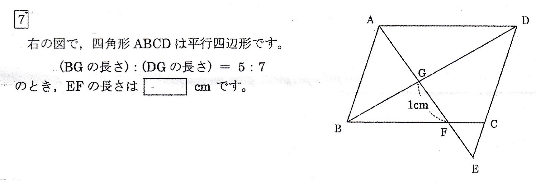 ２０２０年灘中入試算数6 7