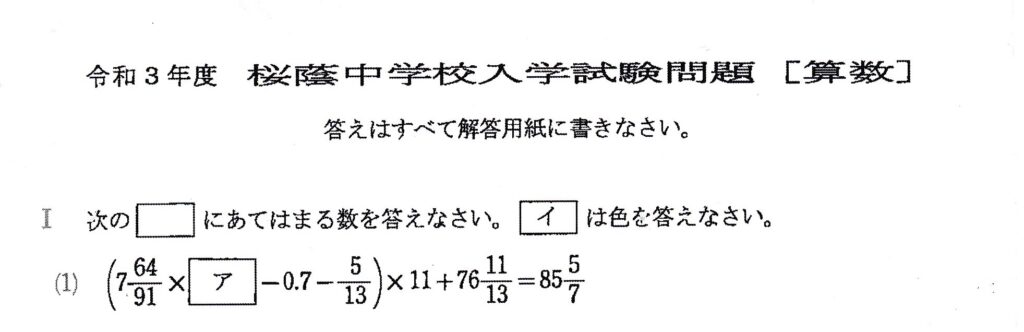 SAPIX 難関校 SS特訓 桜蔭コース 6年生＊算数／ 対策プリント2022年 今